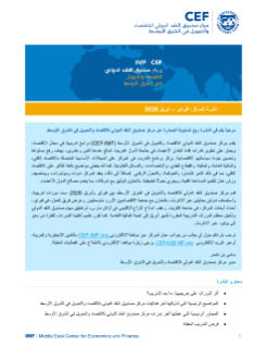 نشرة المركز - العدد 23